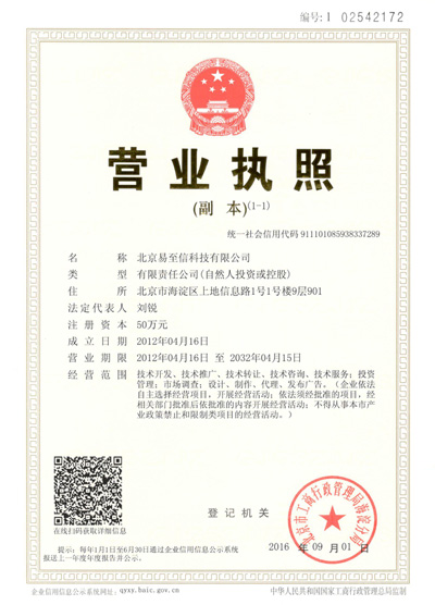 桥西网易企业邮箱