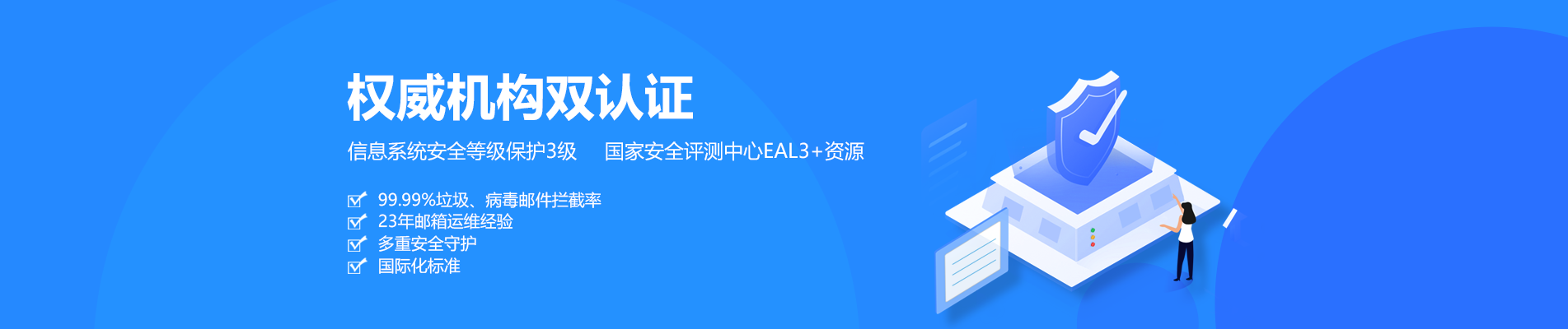 桥西网易企业邮箱