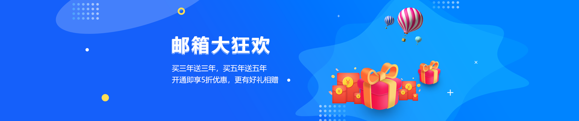 桥西网易企业邮箱