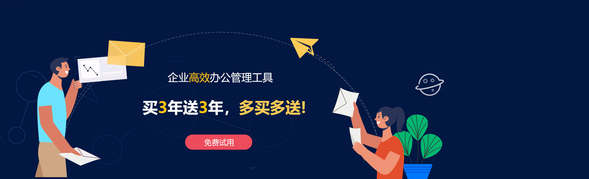 桥西网易企业邮箱